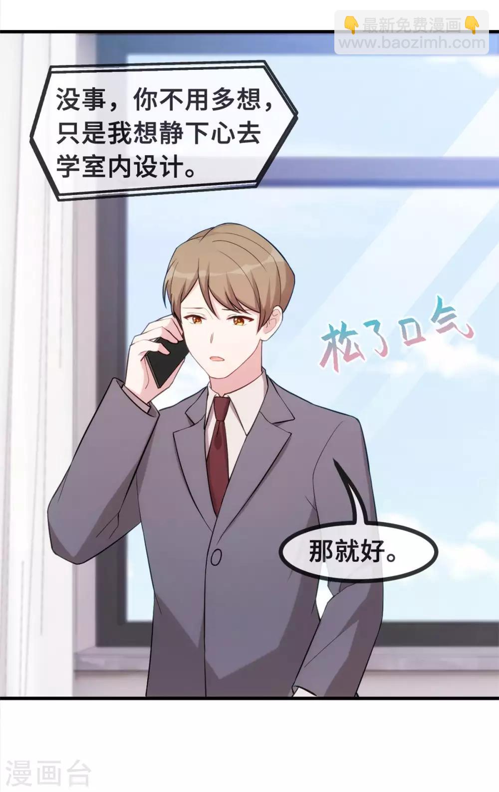 第84话 给太奶奶道歉-第86话