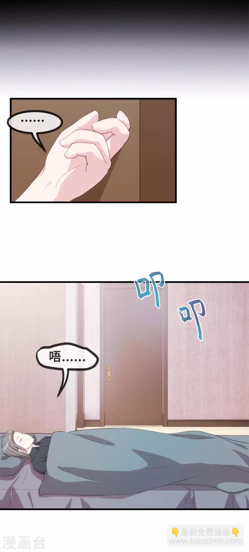 第84话 给太奶奶道歉-第86话