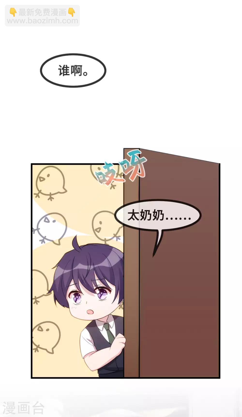 第84话 给太奶奶道歉-第86话