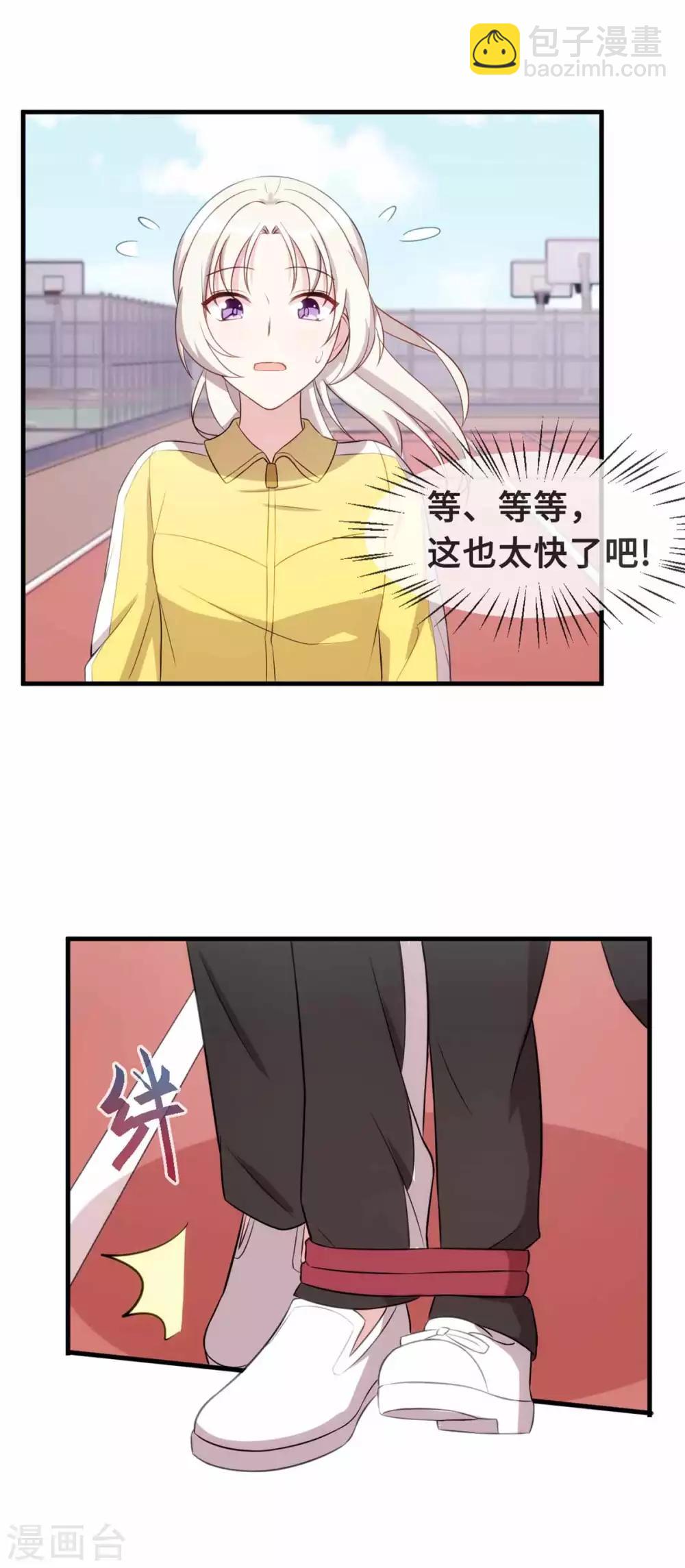 第86话 亲子比赛-第88话
