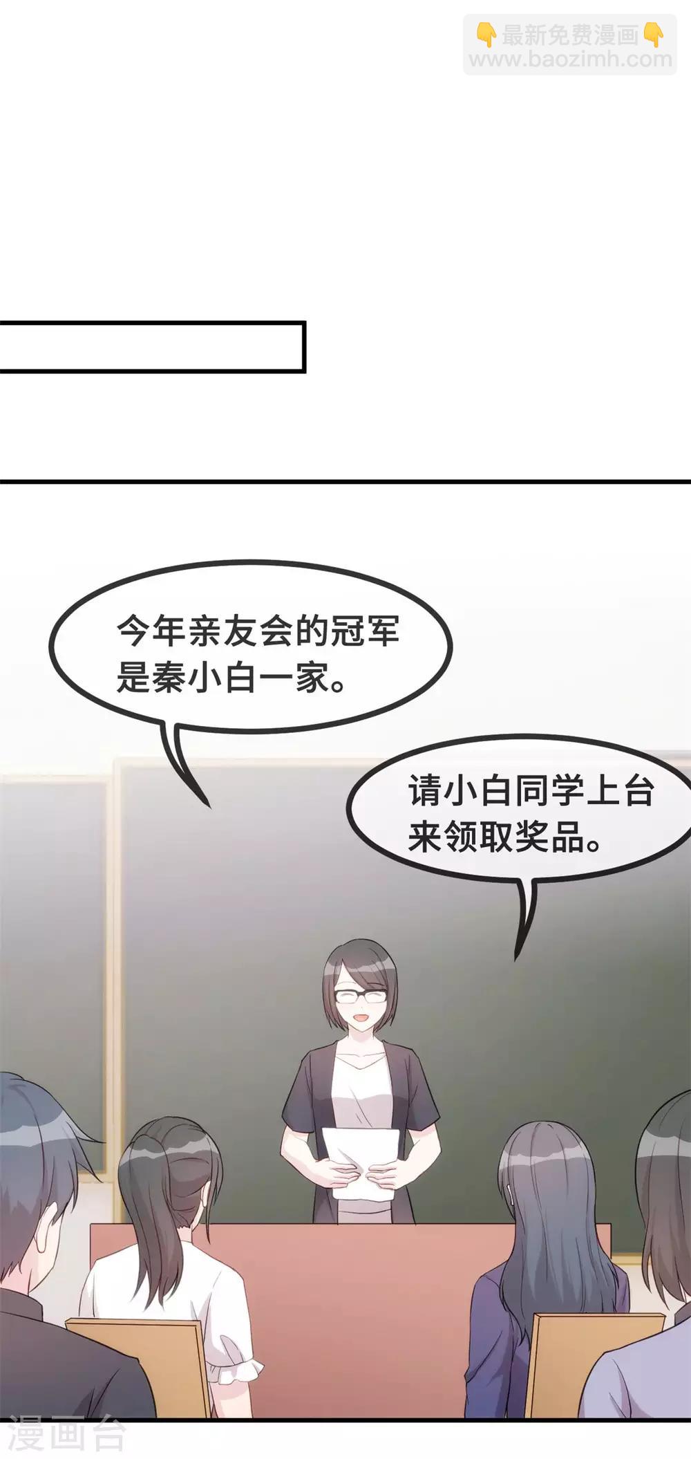 第88话 永远的一家人-第90话