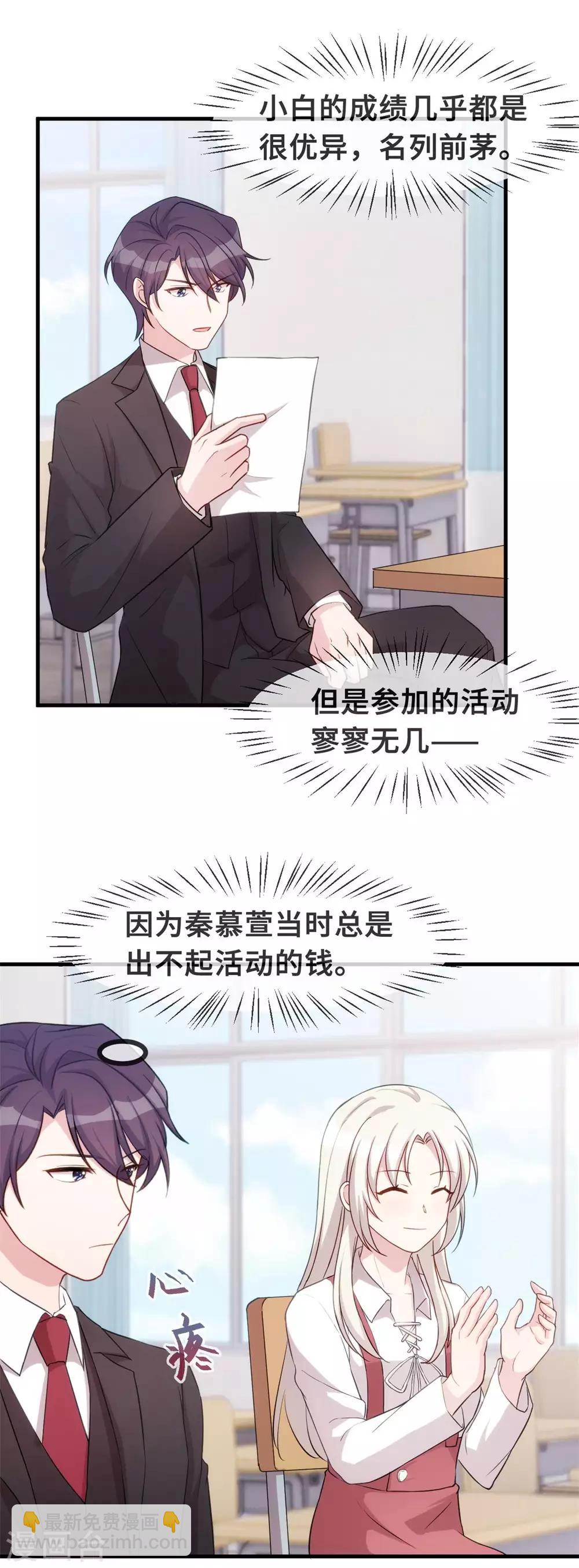 第88话 永远的一家人-第90话