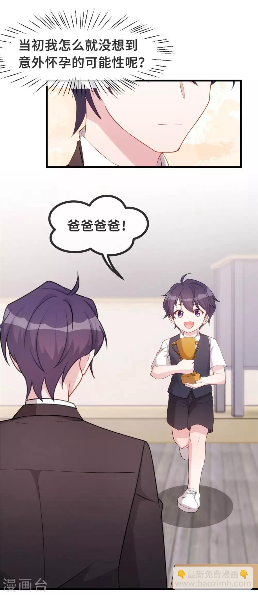 第88话 永远的一家人-第90话