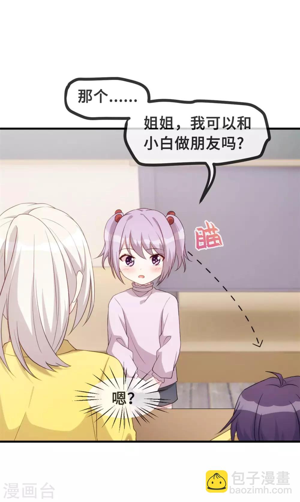 第88话 永远的一家人-第90话