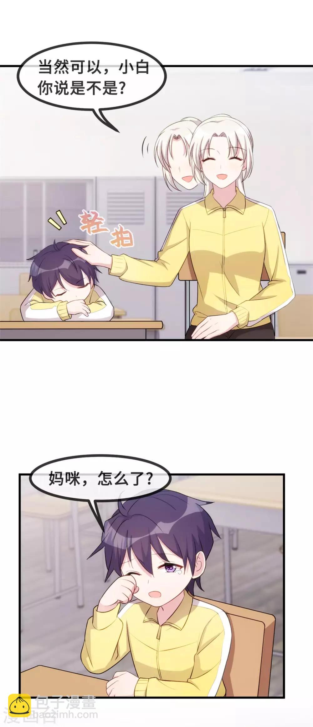 第88话 永远的一家人-第90话