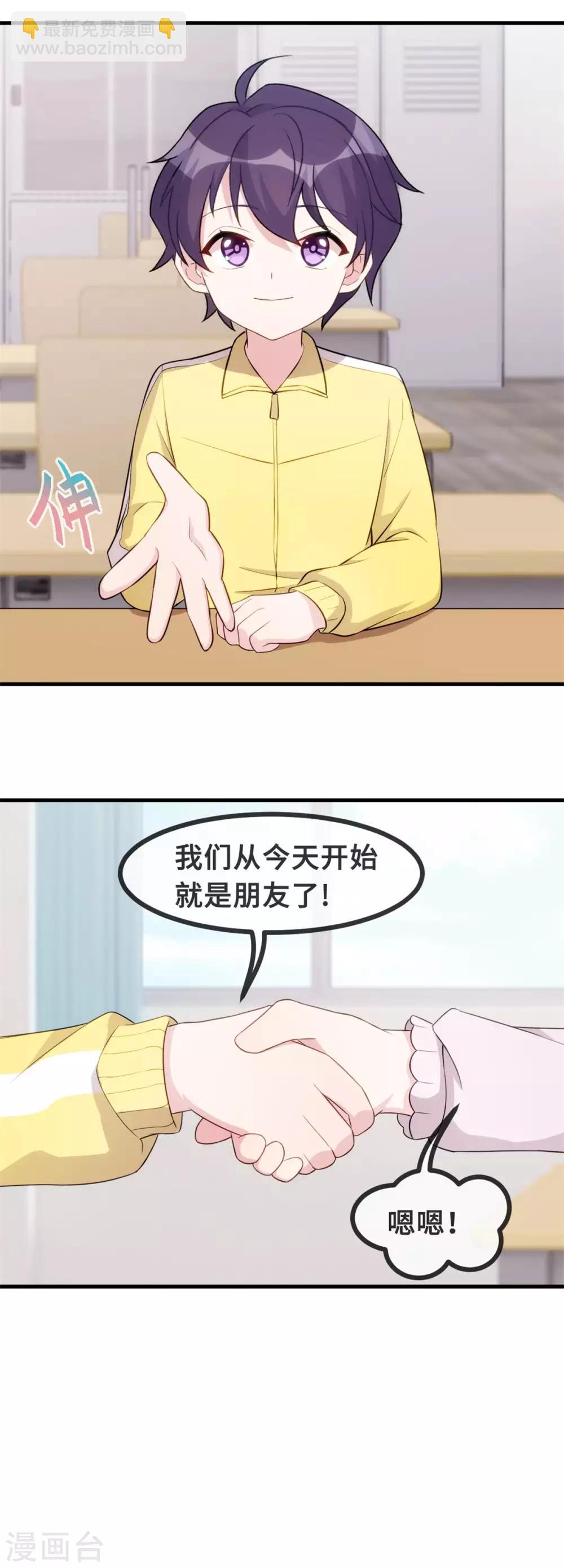 第88话 永远的一家人-第90话