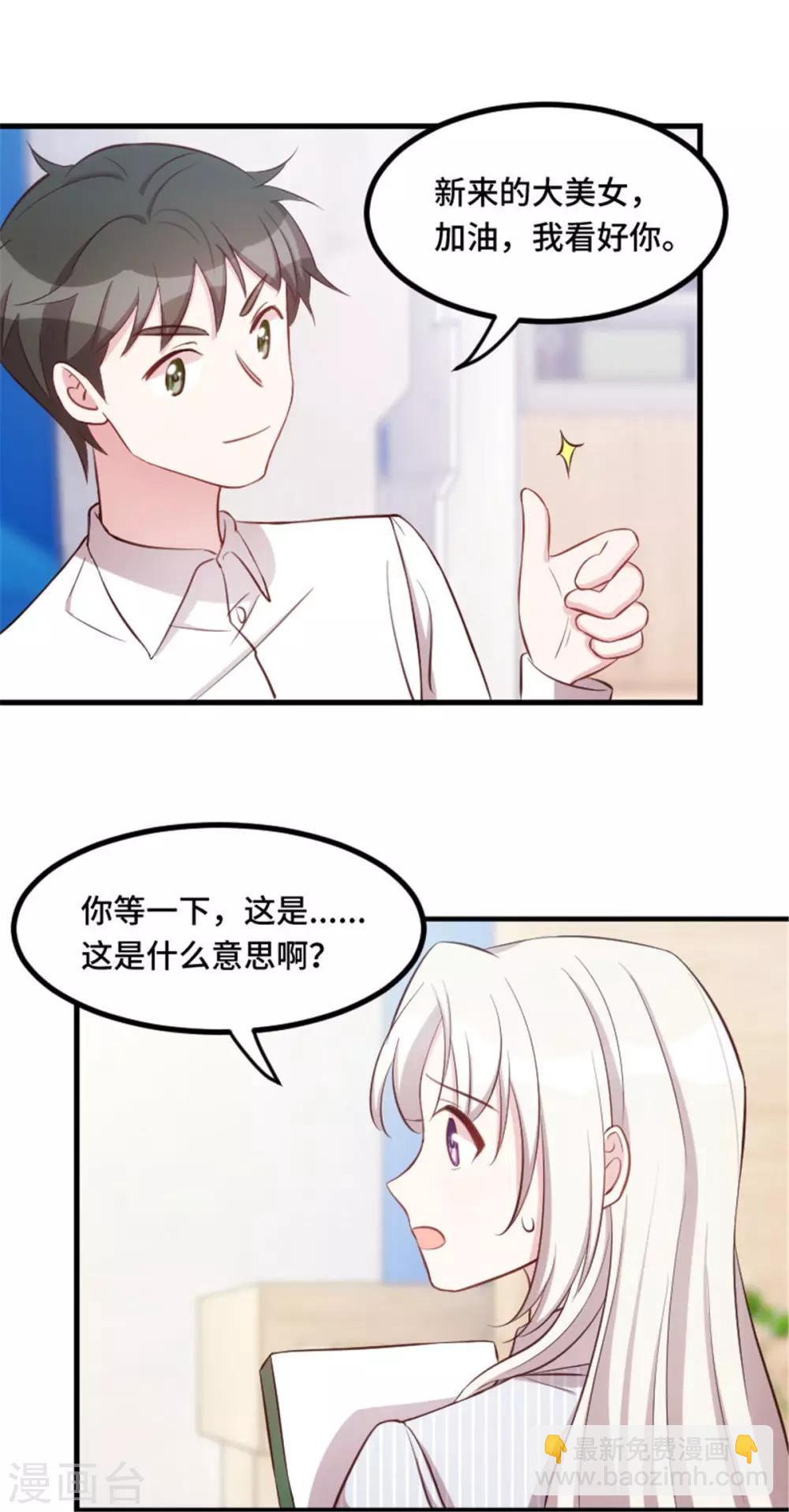 第10话 我不想看见你-第10话