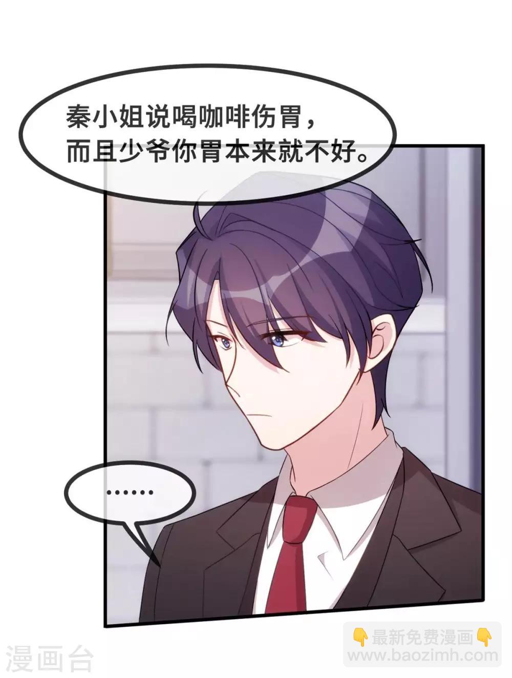 第90话 出来见见吧-第92话