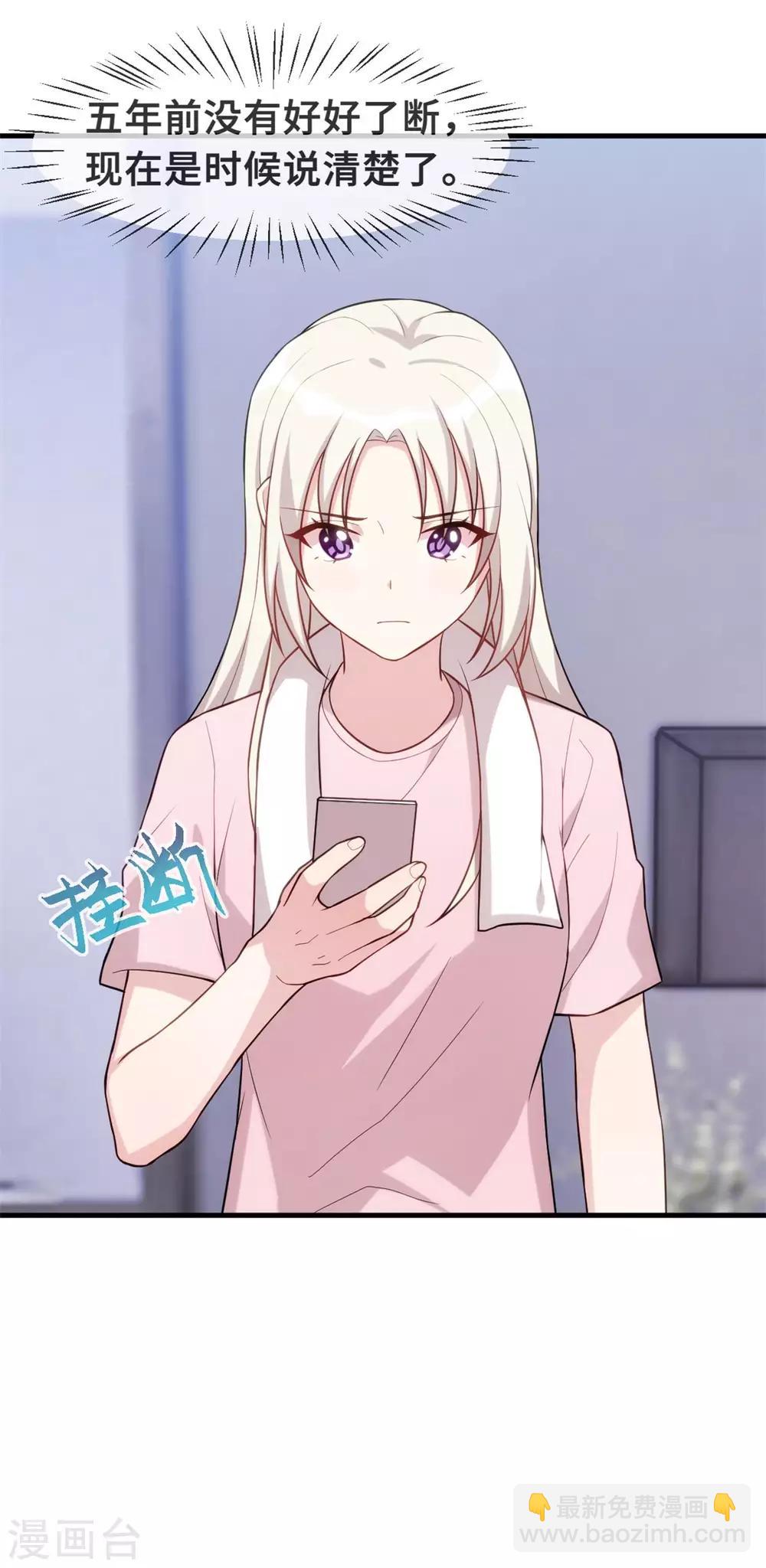 第90话 出来见见吧-第92话