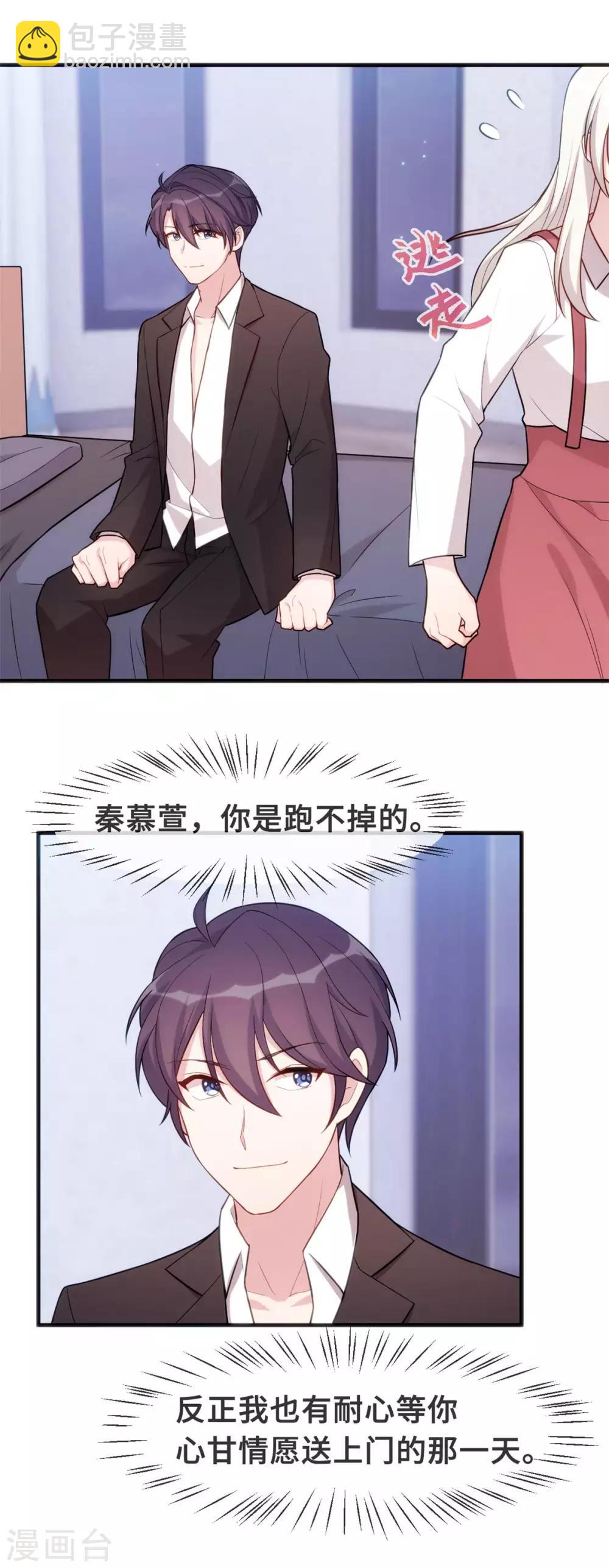 第90话 出来见见吧-第92话