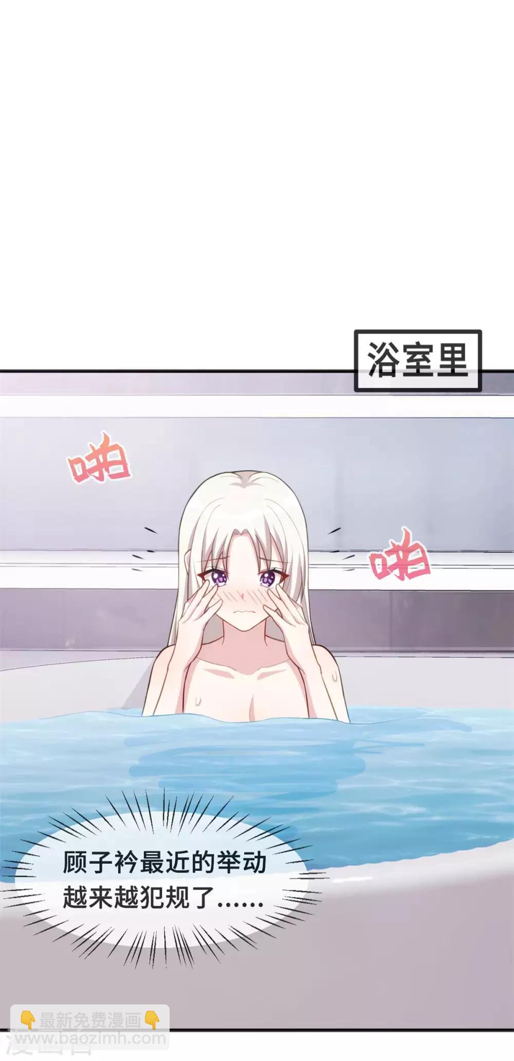 第90话 出来见见吧-第92话