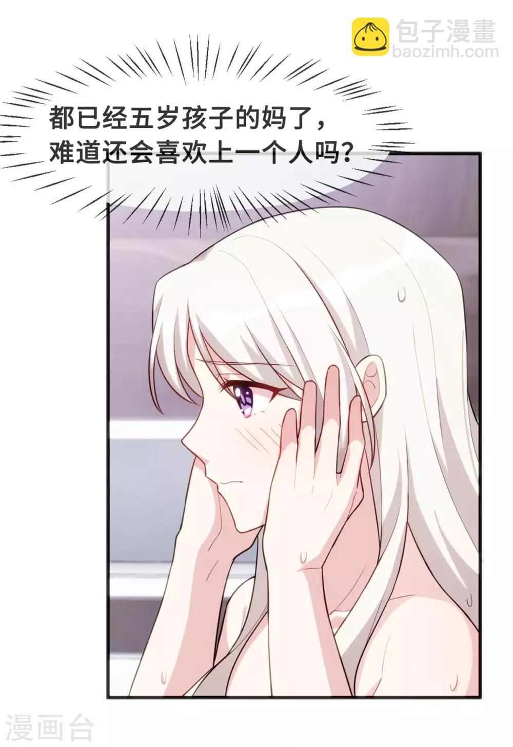 第90话 出来见见吧-第92话
