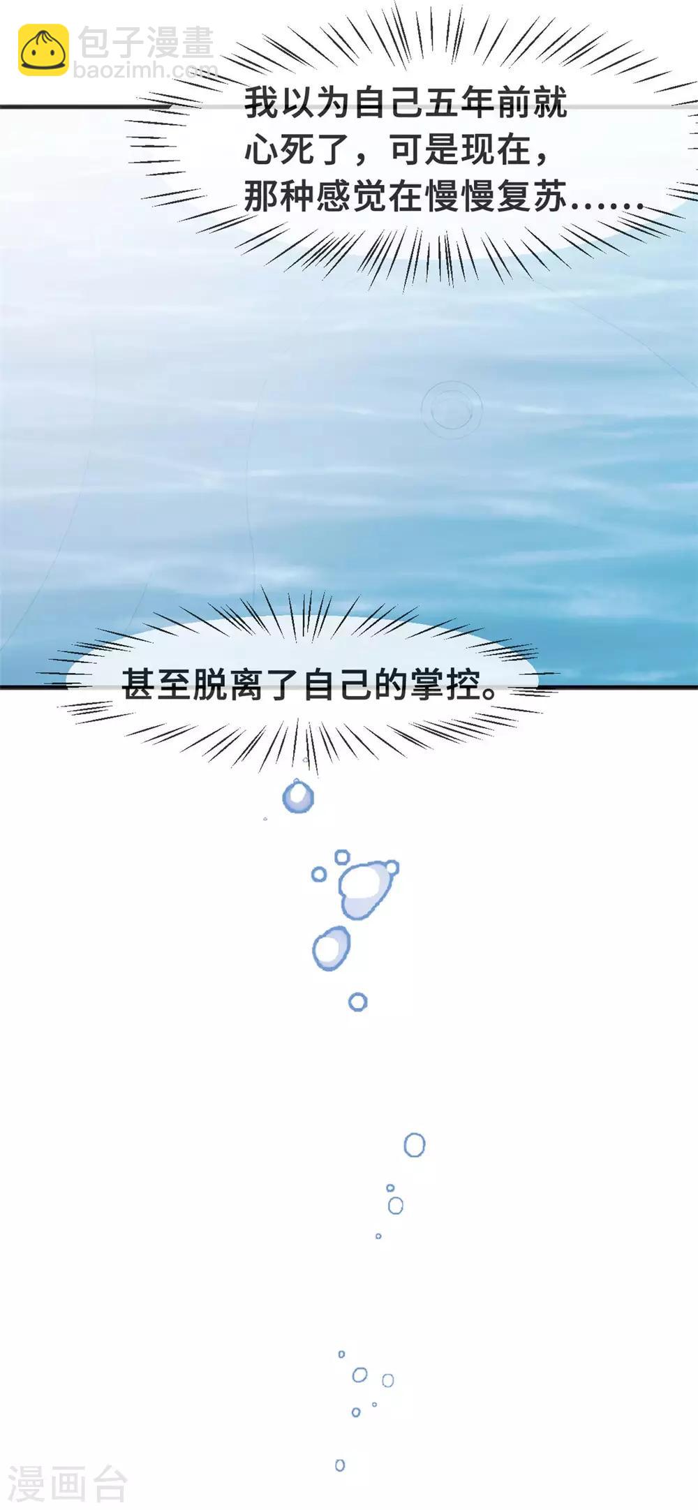 第90话 出来见见吧-第92话