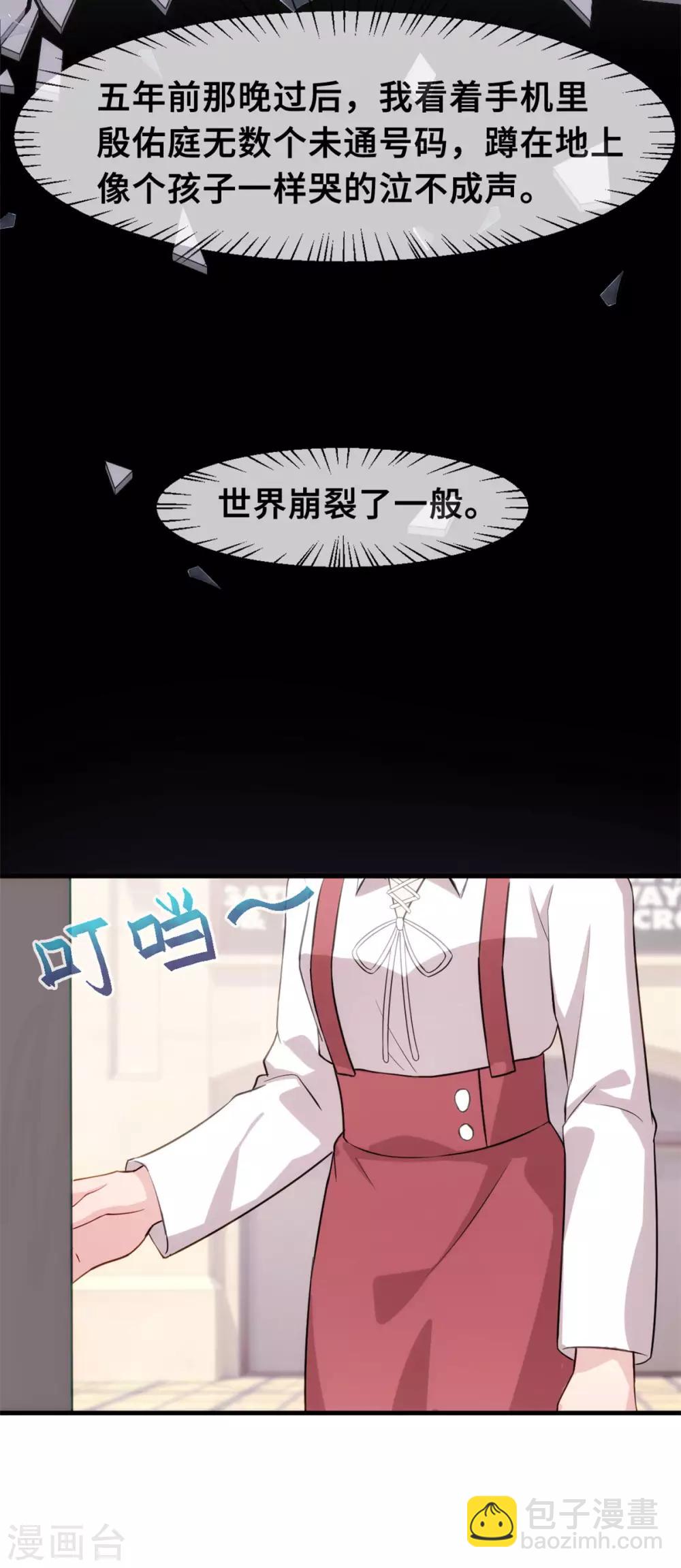 第92话 回忆是一把刀-第94话