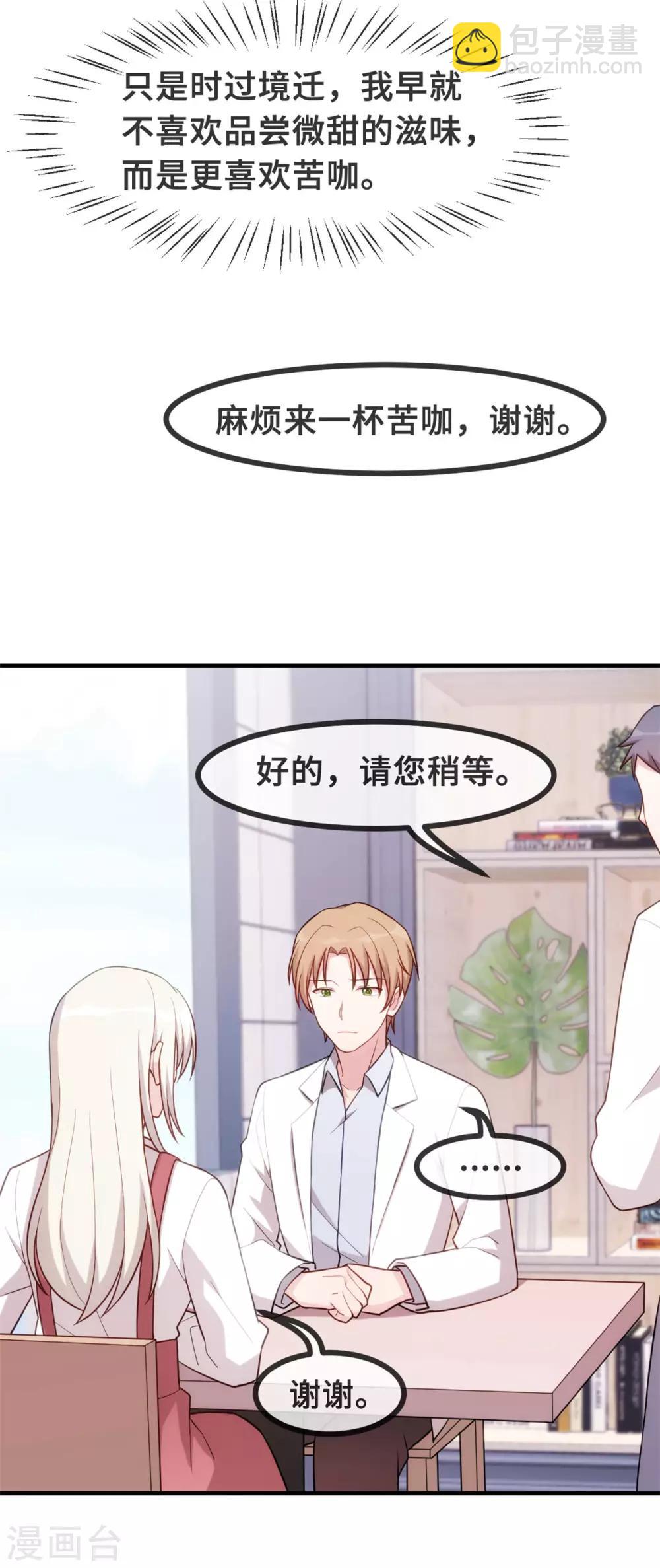 第92话 回忆是一把刀-第94话