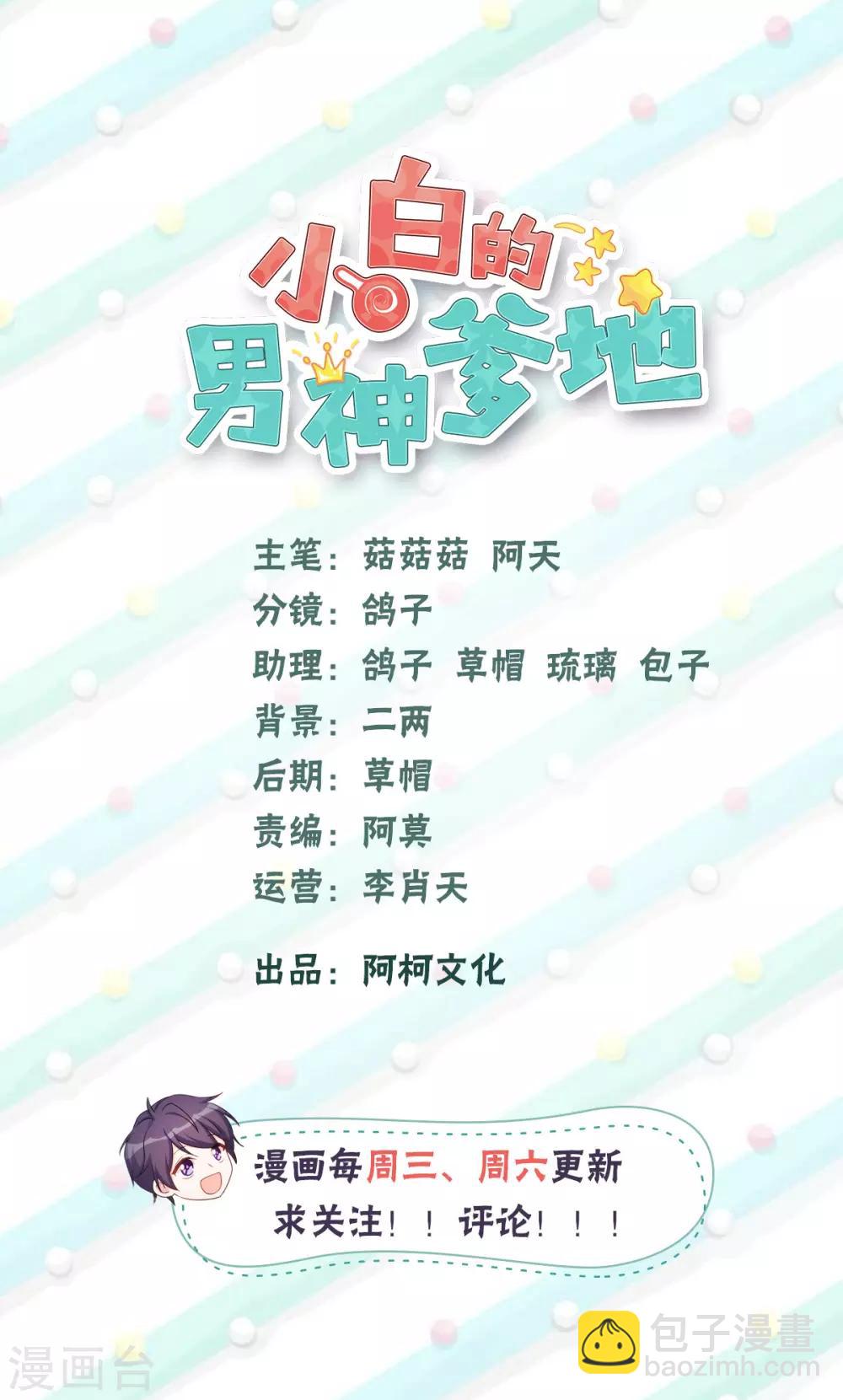第92话 回忆是一把刀-第94话