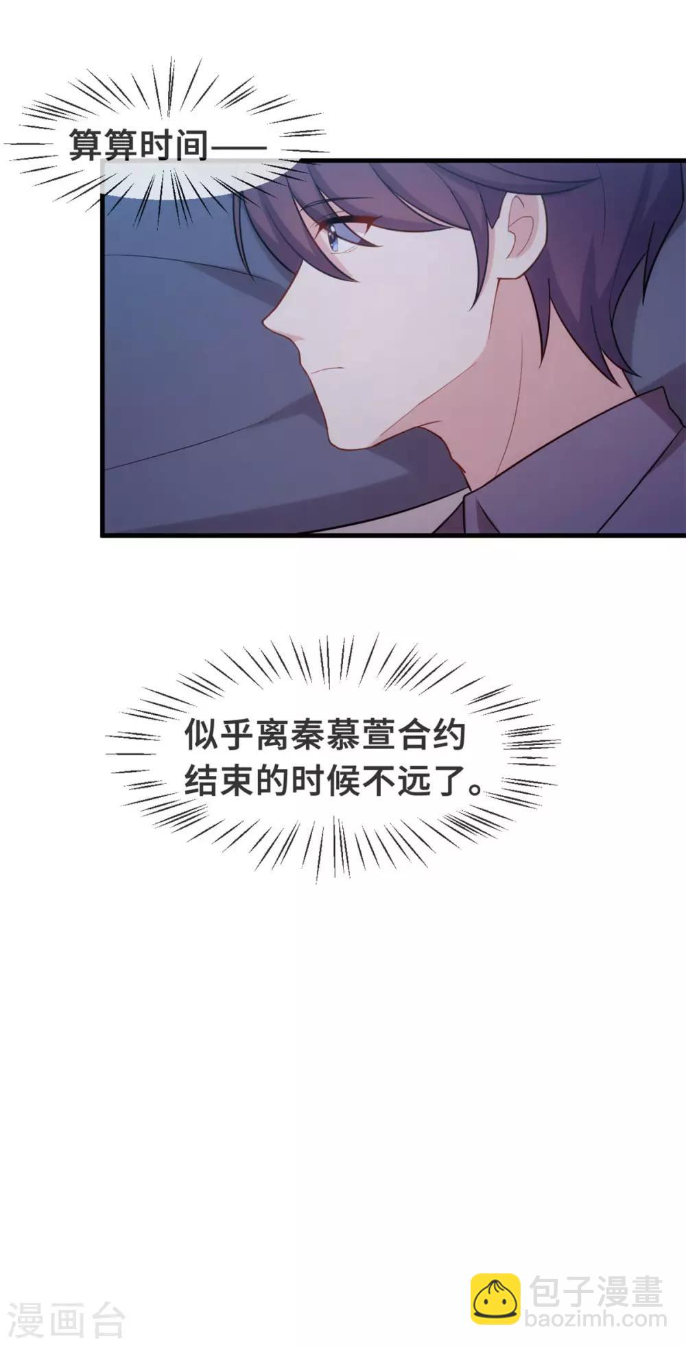 第92话 回忆是一把刀-第94话