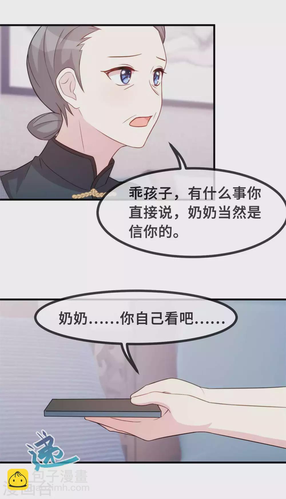 第94话 心机-第96话