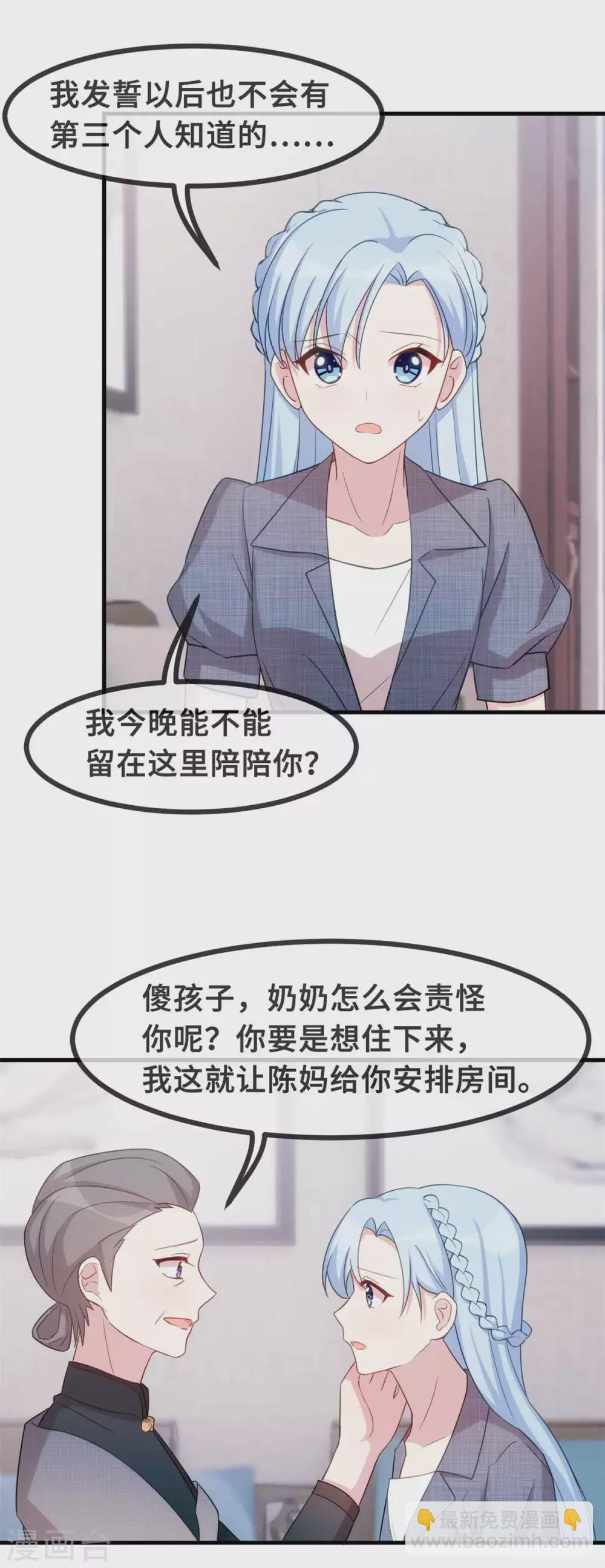 第94话 心机-第96话