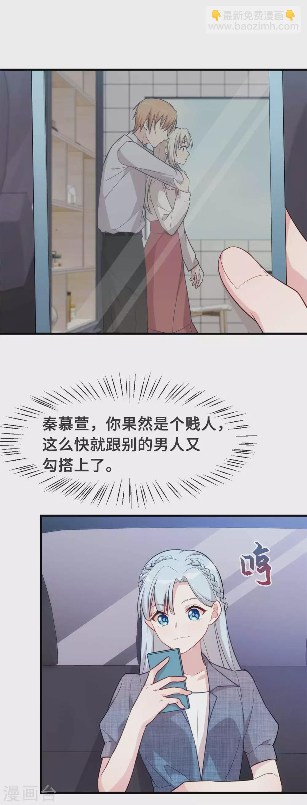 第94话 心机-第96话