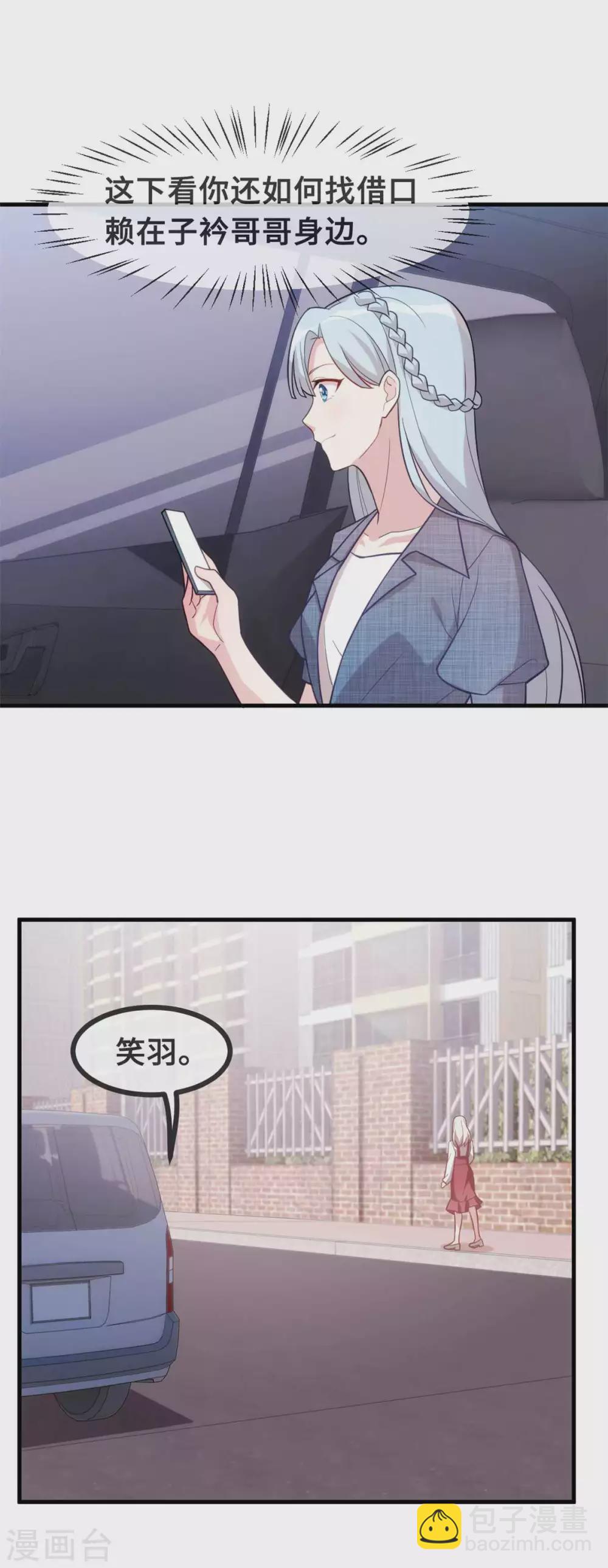 第94话 心机-第96话