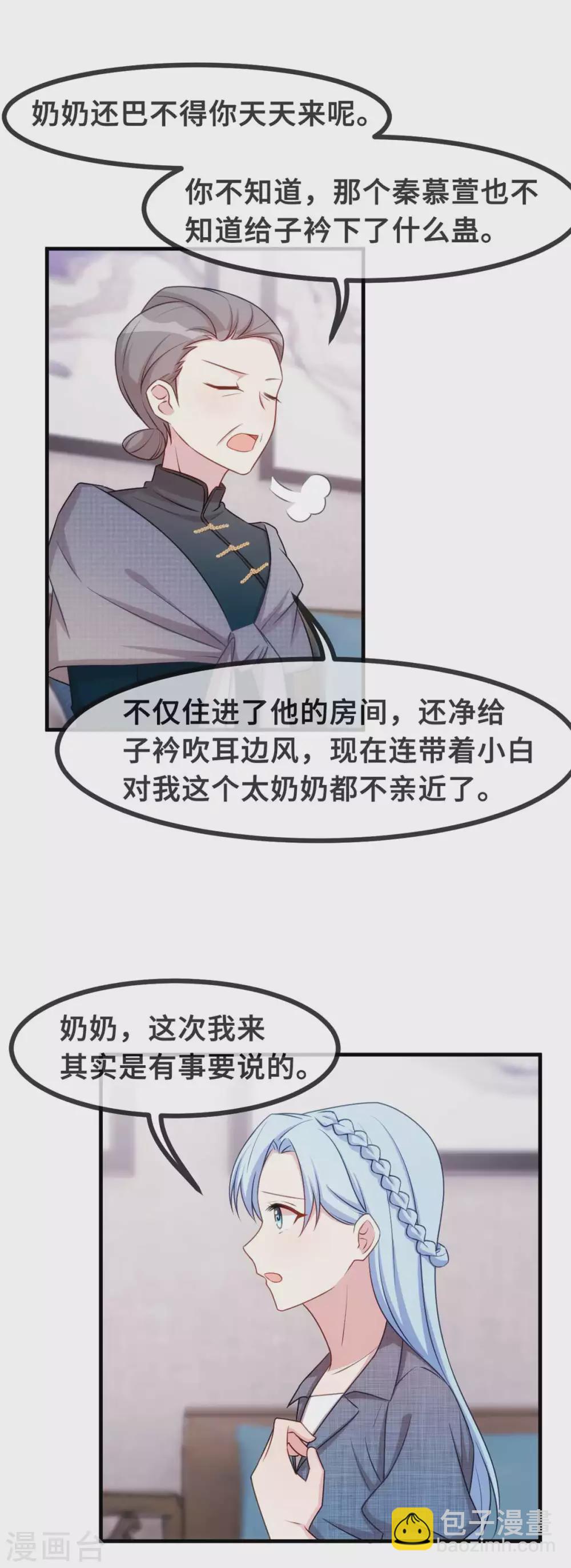 第94话 心机-第96话
