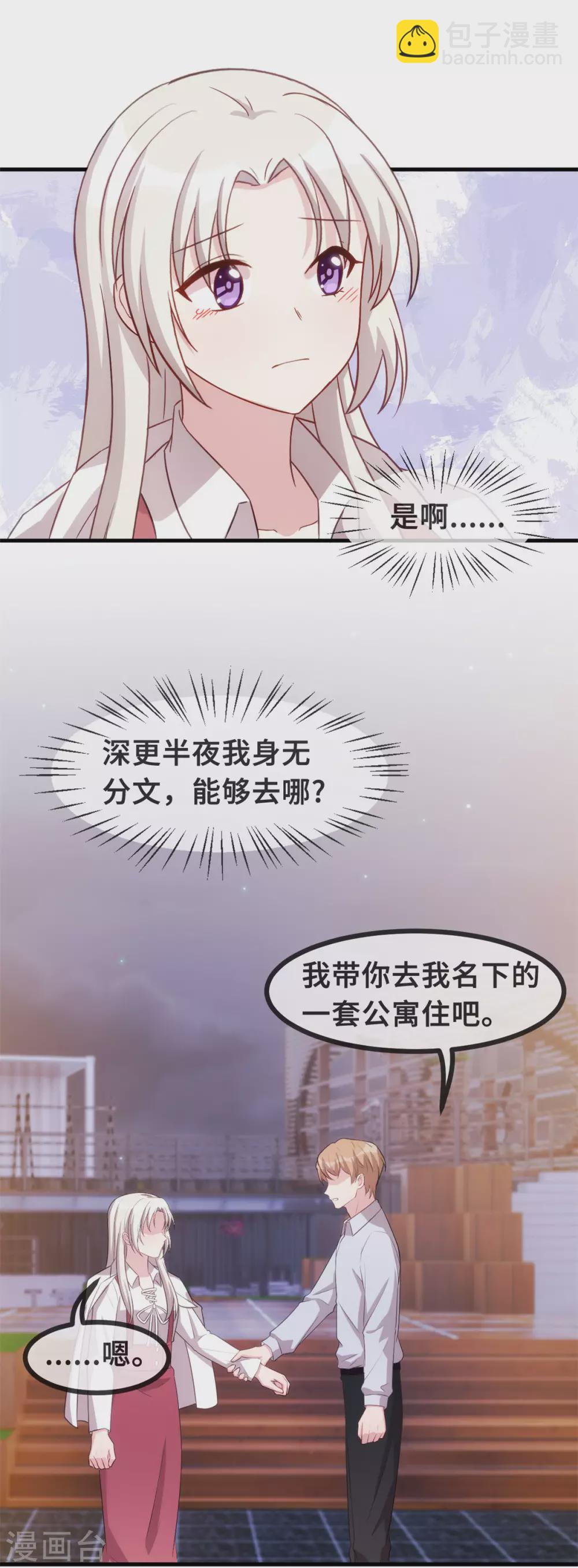 第98话 来我家住-第100话
