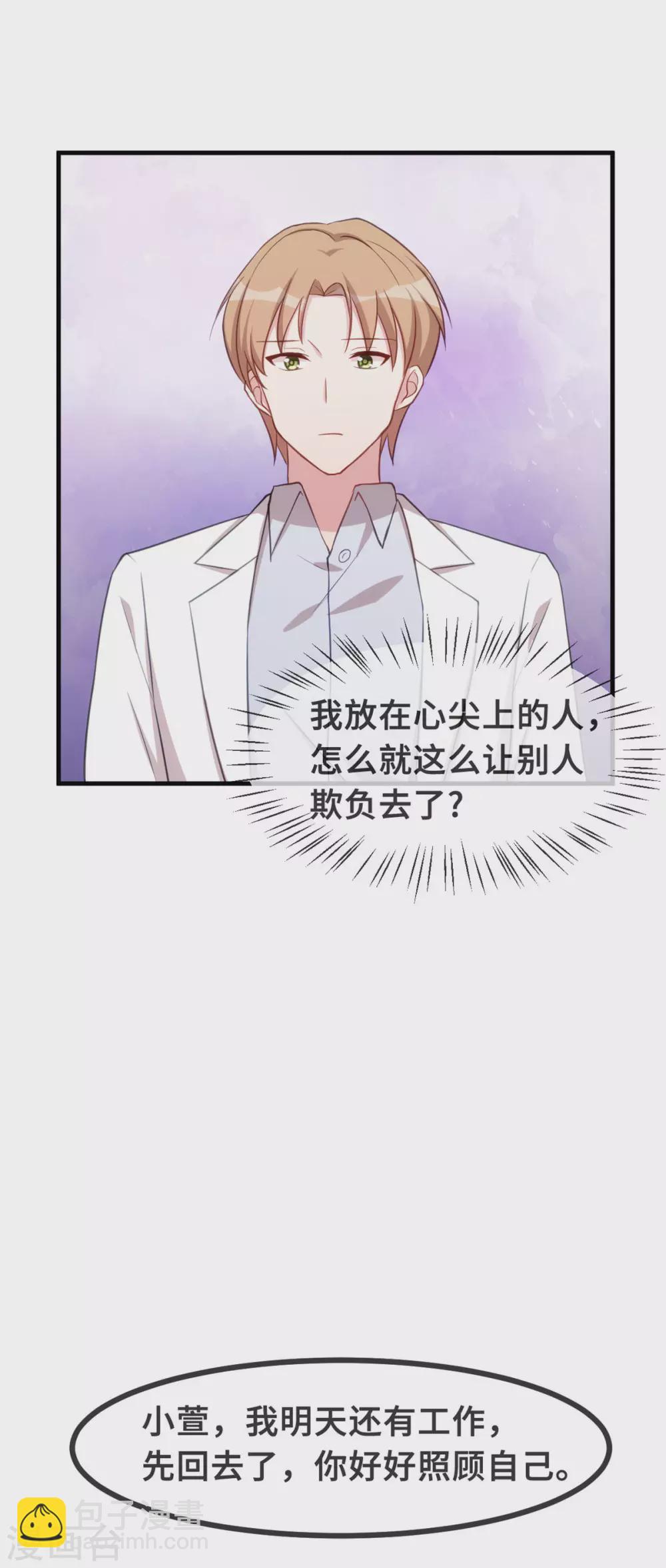 第98话 来我家住-第100话