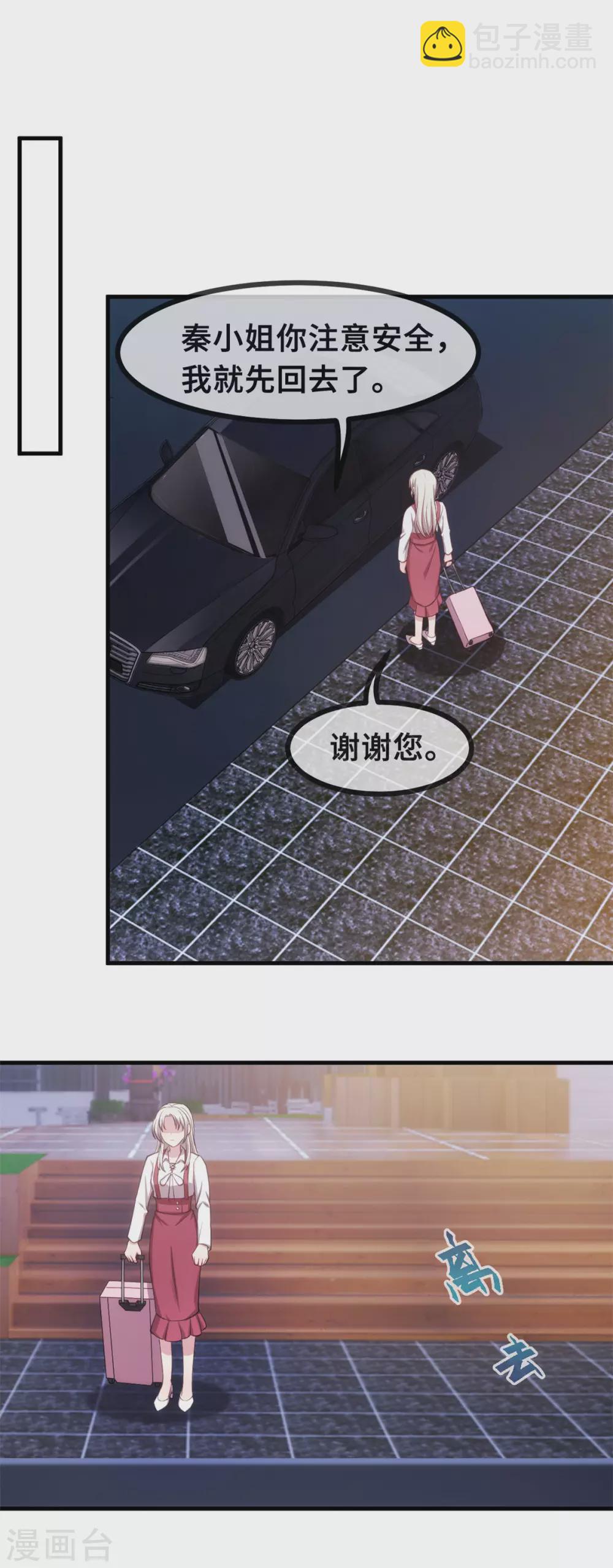 第98话 来我家住-第100话