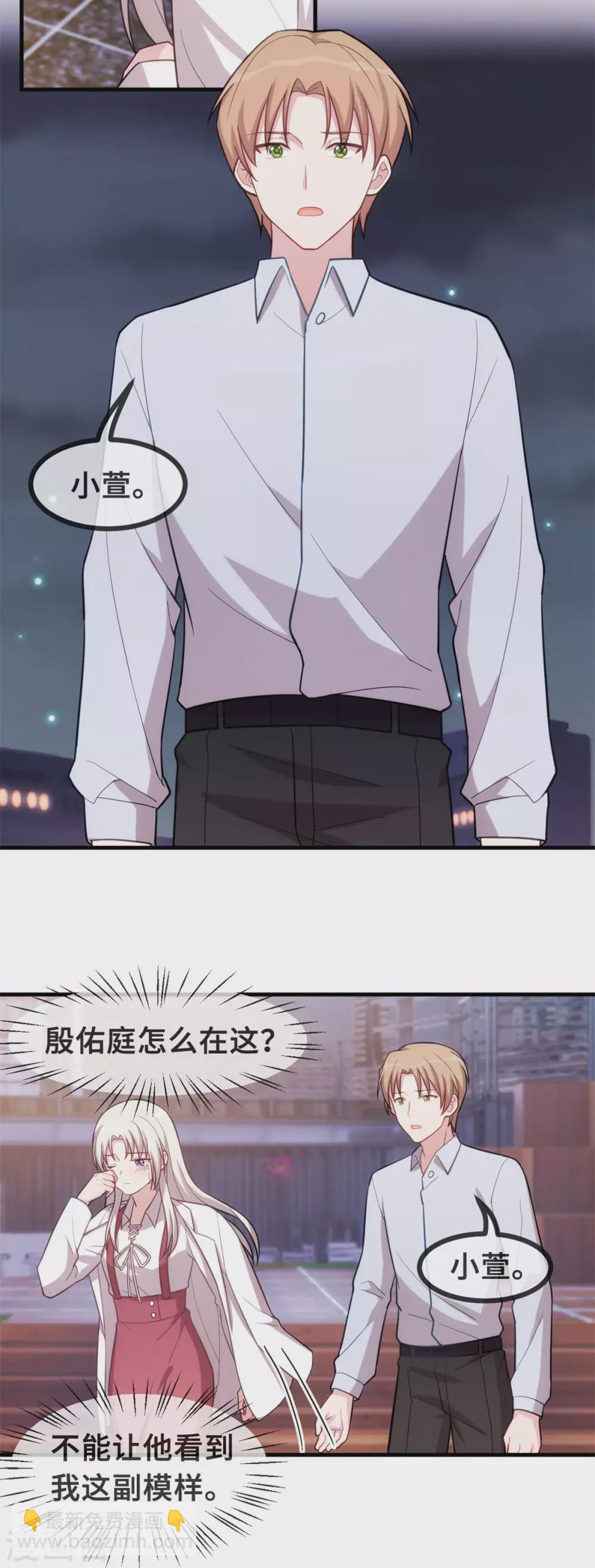 第98话 来我家住-第100话