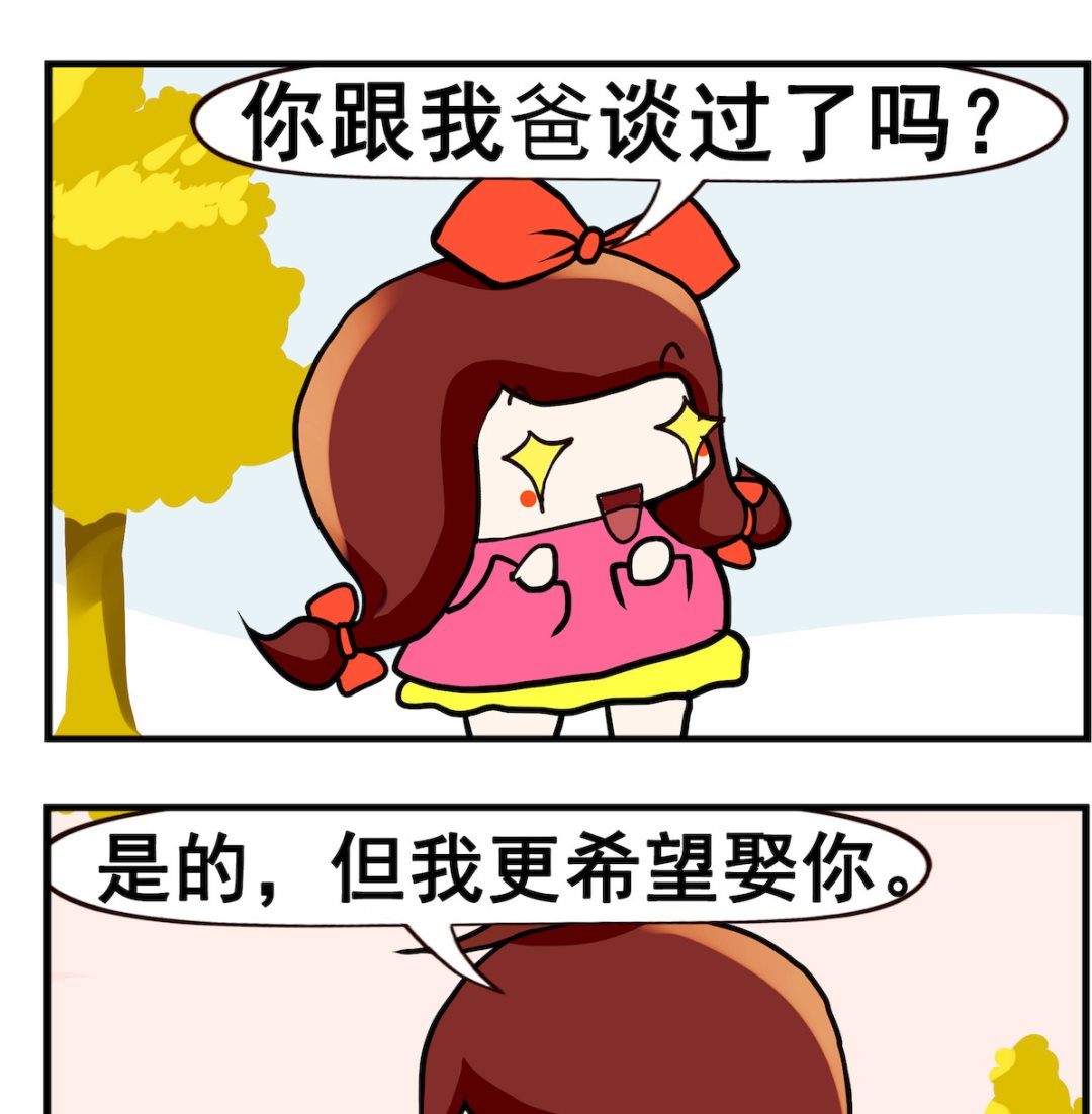 第028话 求婚-第28话
