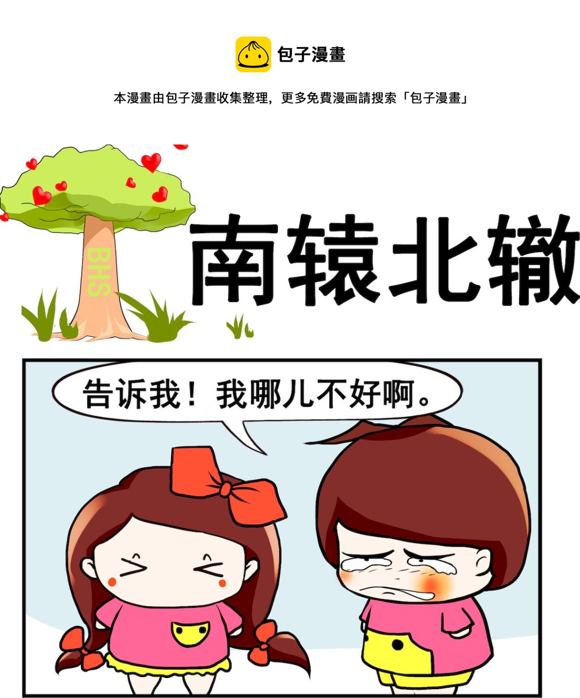 第044话 南辕北辙-第44话