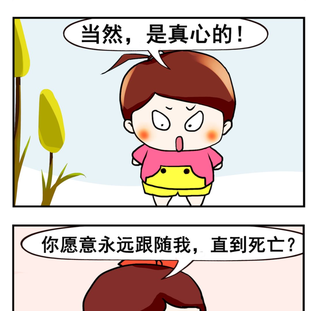 第046话 是否真心-第46话
