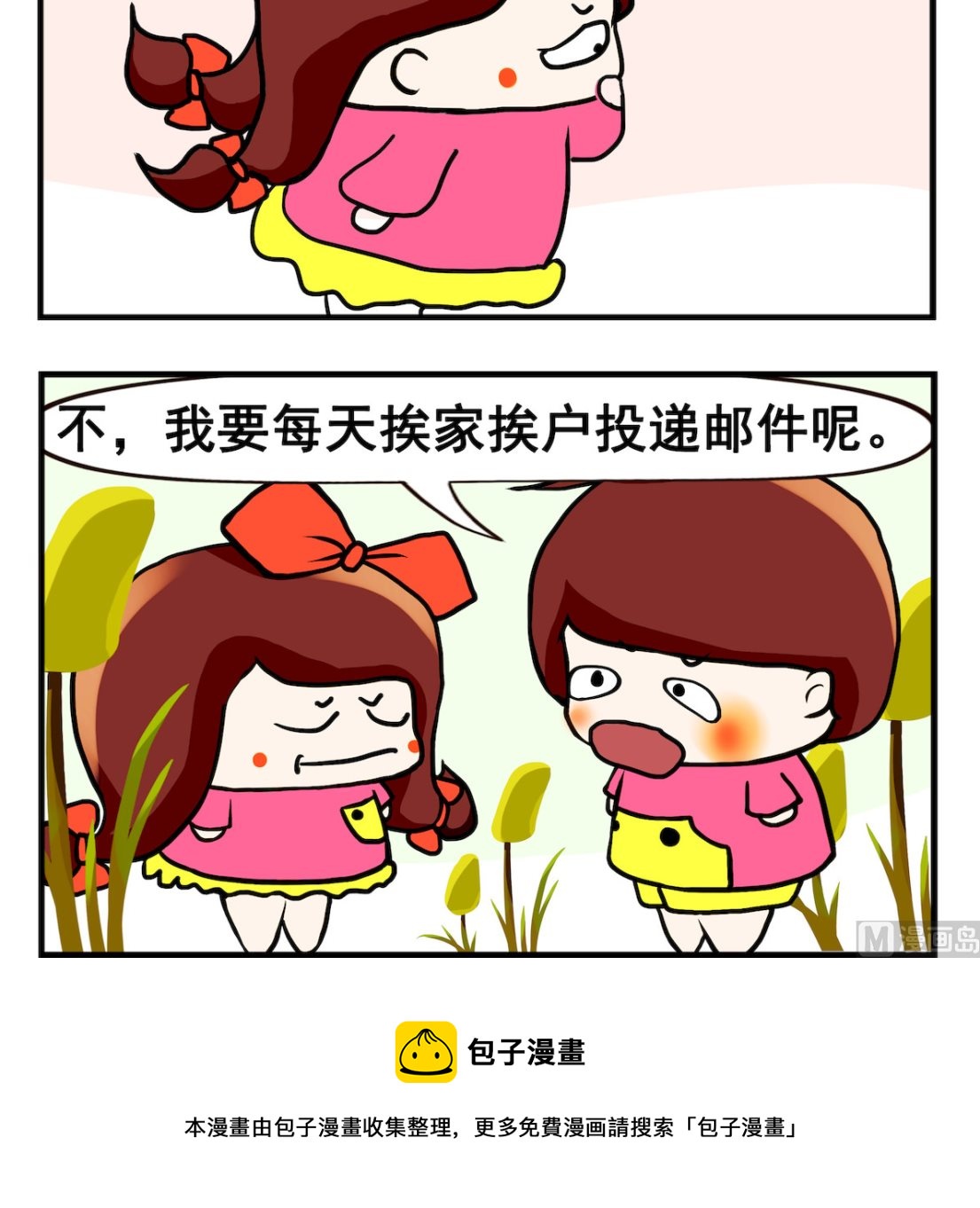 第046话 是否真心-第46话
