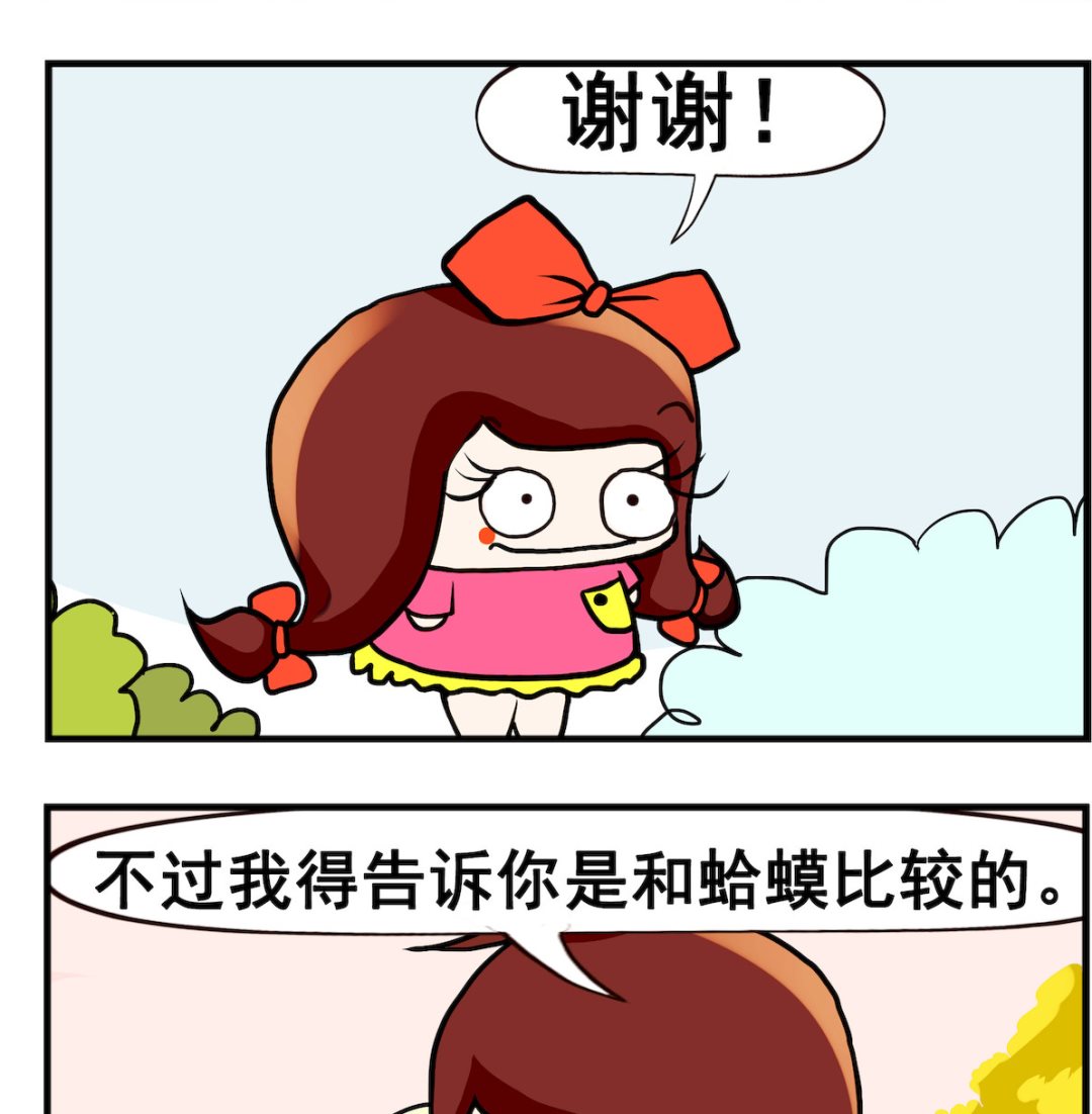 第066话 比较-第66话