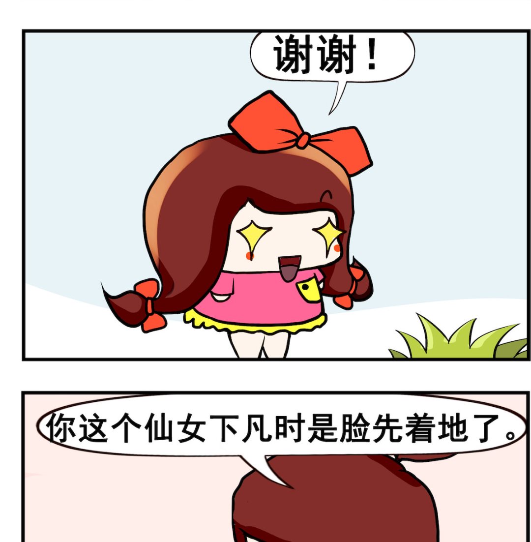 第076话 下凡-第76话