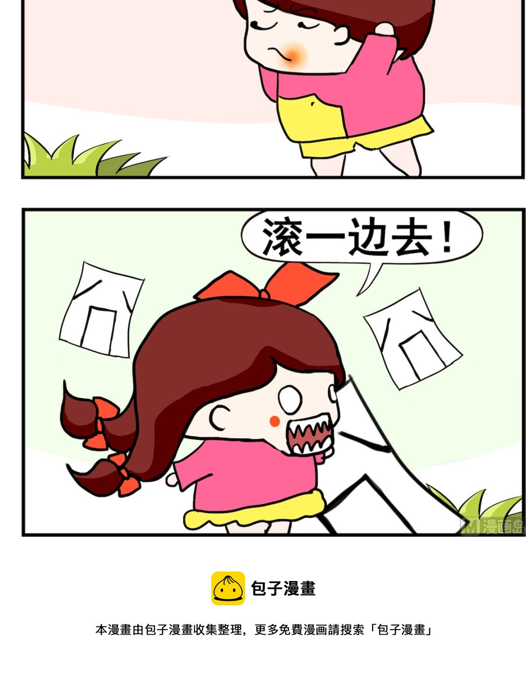 第076话 下凡-第76话