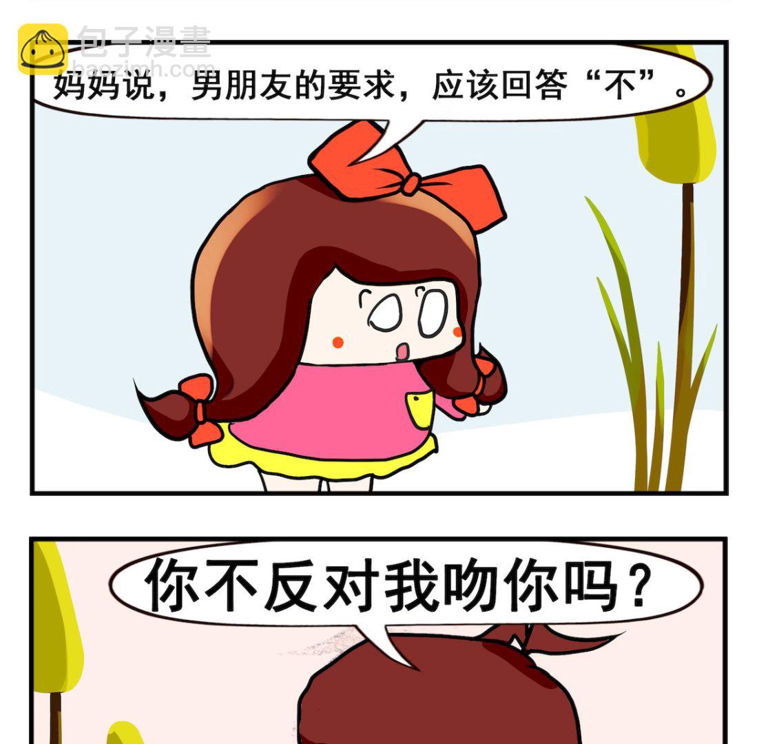 第084话 谨遵母教-第84话