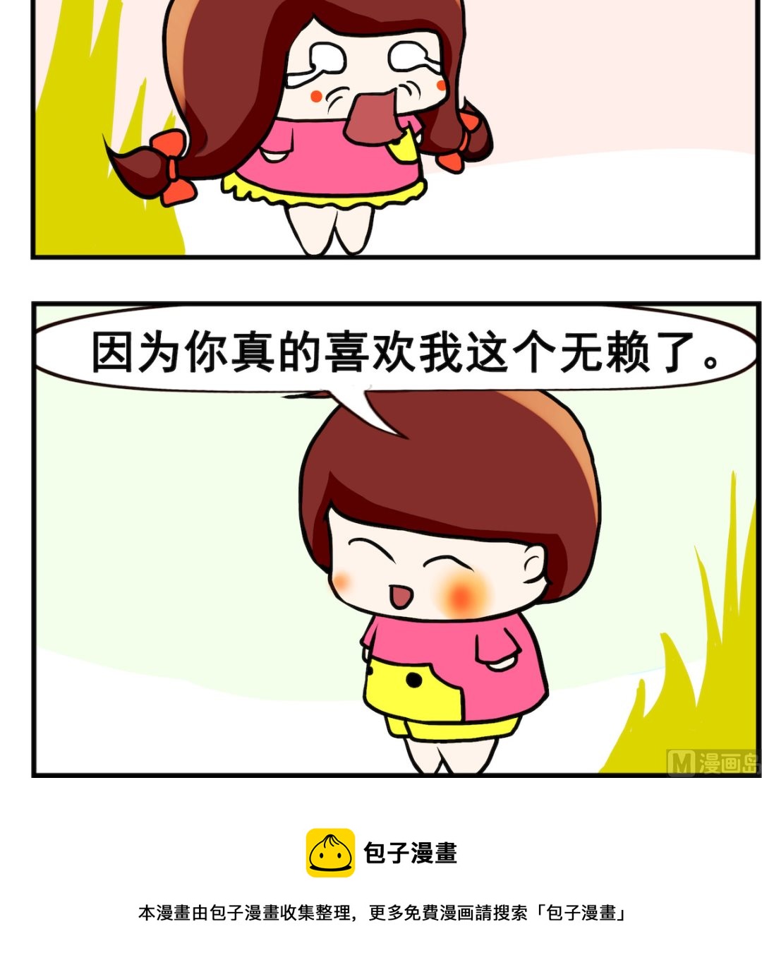 第086话 无赖-第86话
