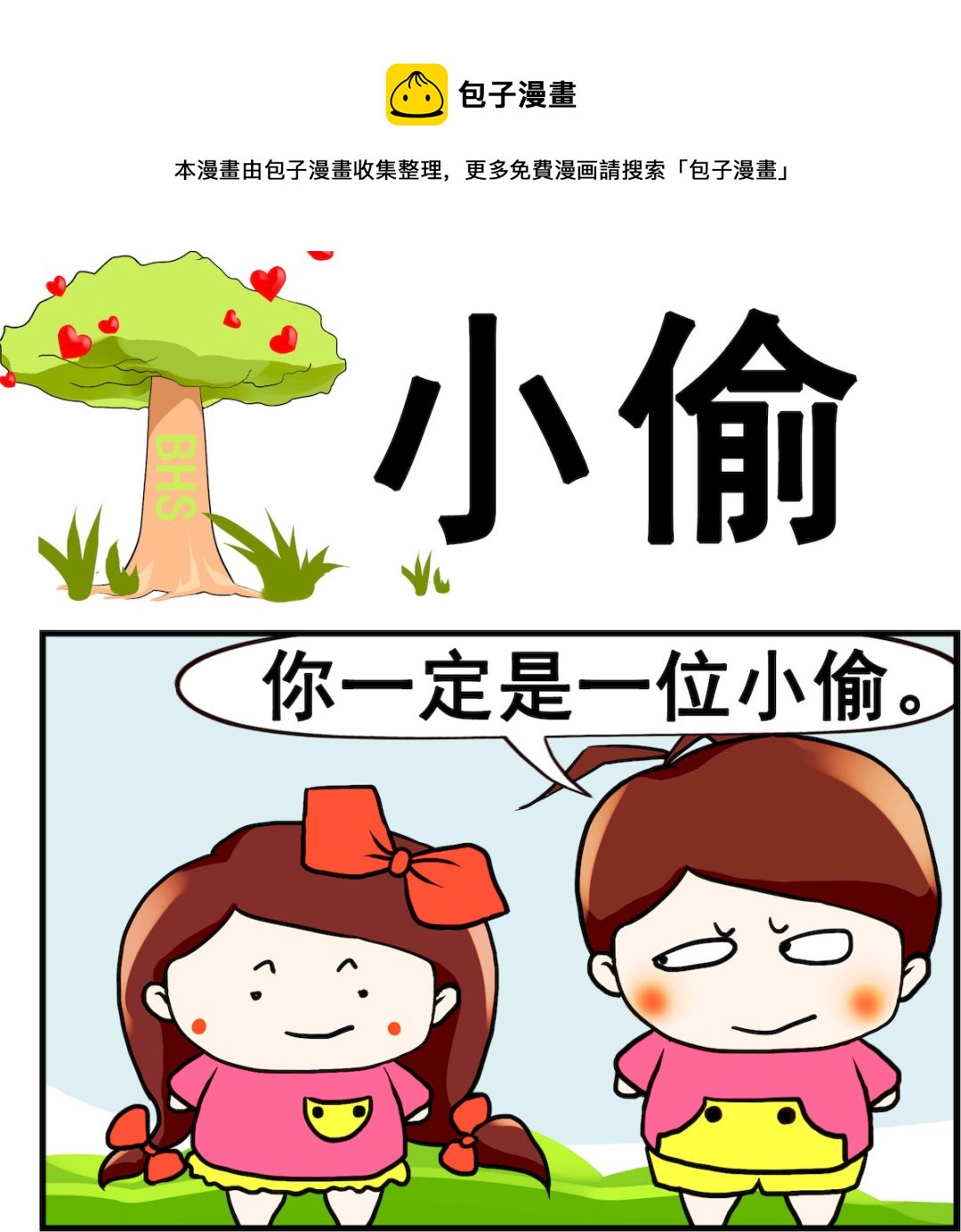 第094话 小偷-第94话