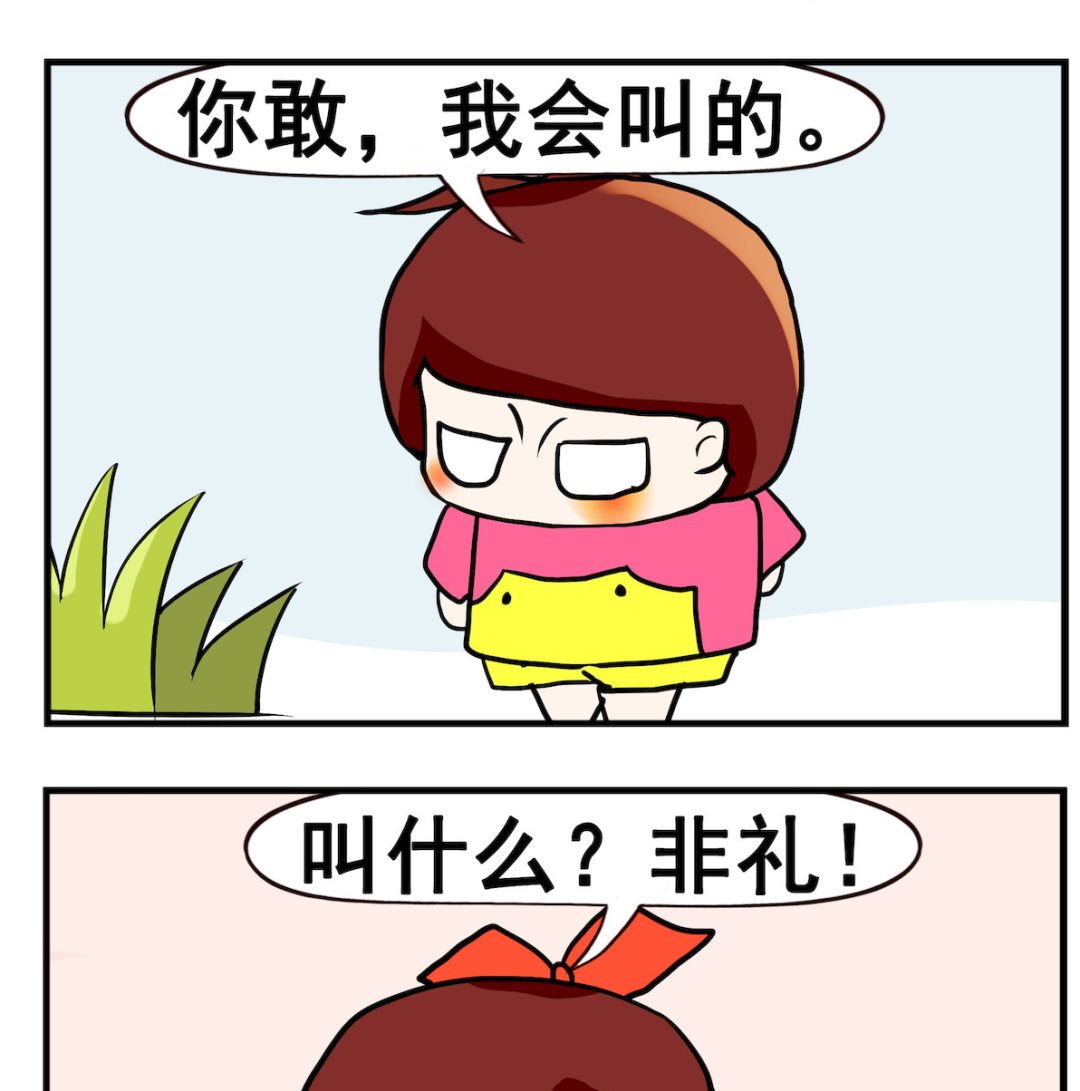 第096话 我会叫-第96话