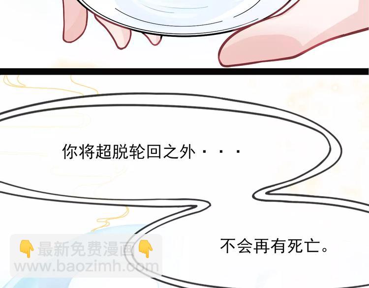 第1话 酒仙？酒灵？(1/2)-第2话