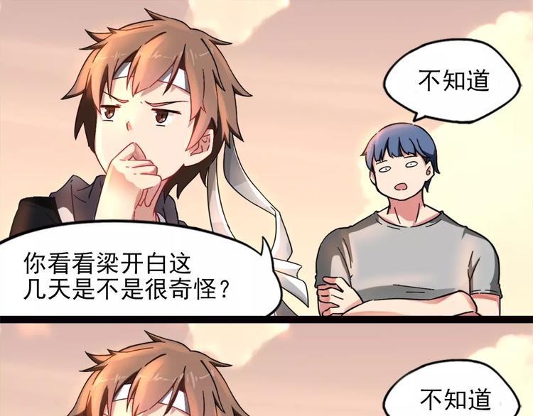 第1话 酒仙？酒灵？(1/2)-第2话