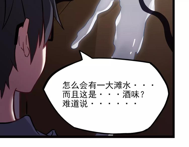 第1话 酒仙？酒灵？(1/2)-第2话
