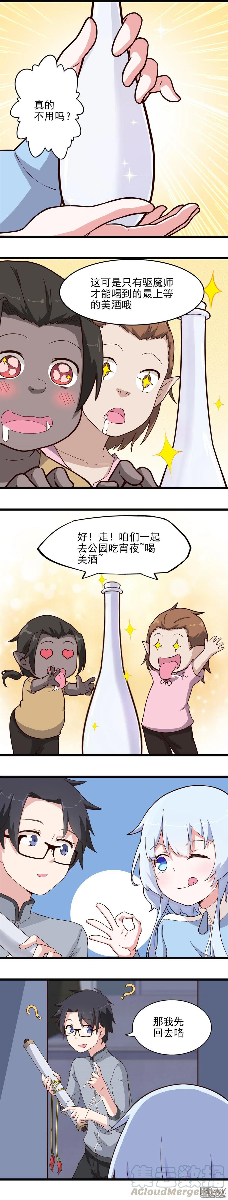 第14话 偶遇-第14话