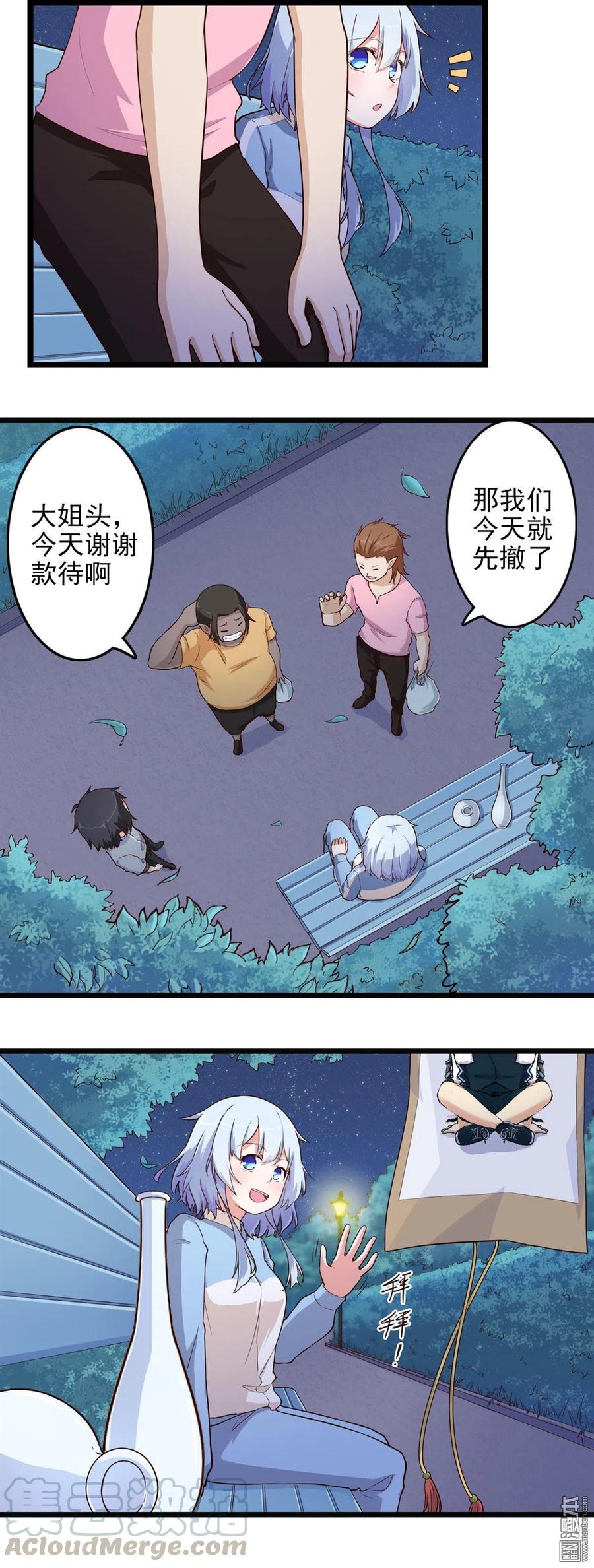 第16话 突发事件-第16话