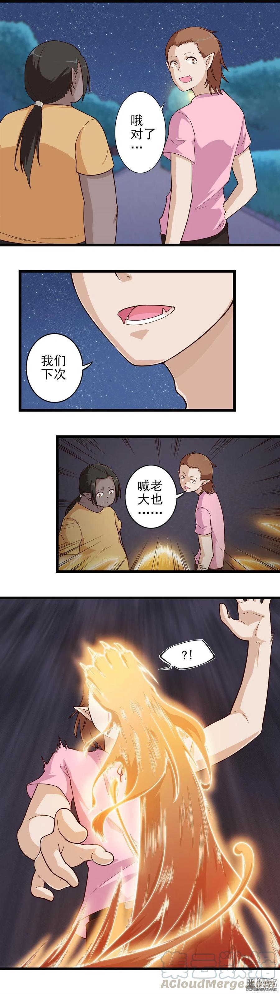 第16话 突发事件-第16话
