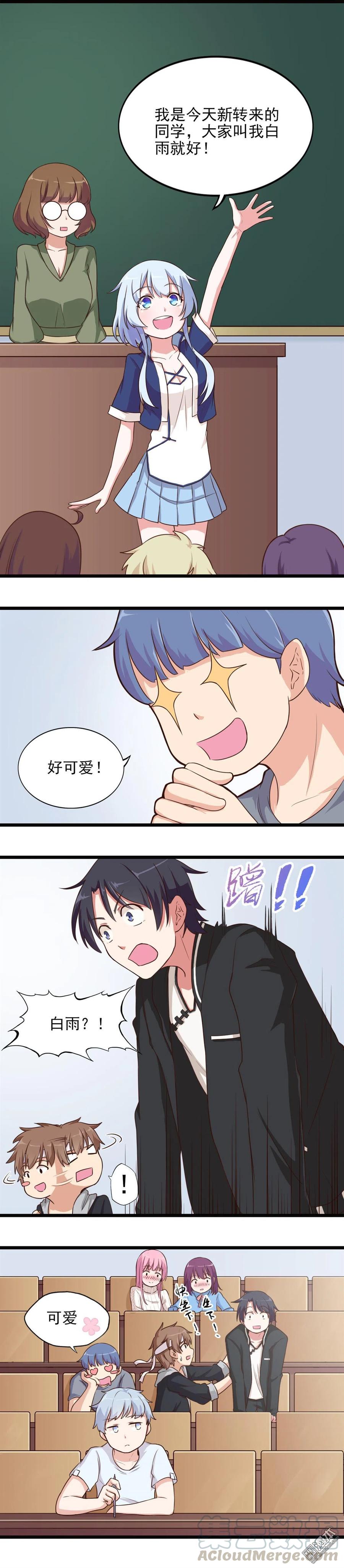 第20话 白雨来袭-第20话