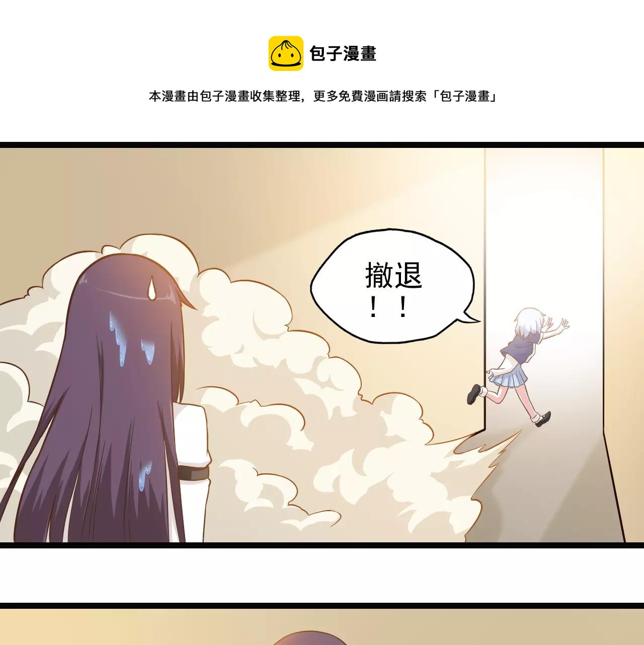 第22话 糯米和武松(1/2)-第22话