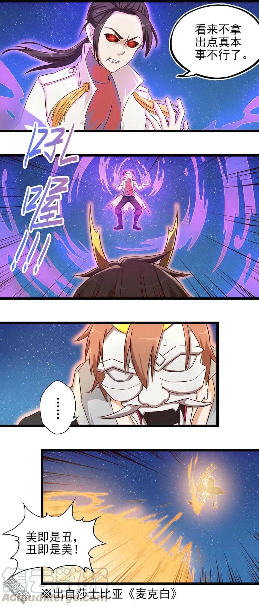 第26话 画龙点睛之笔-第26话
